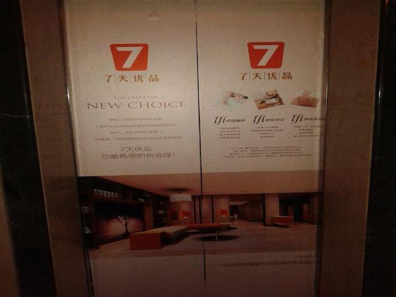 7 Days Inn Shanghai Xujiahui Caobao Road Subway Station Branch Xuhui Esterno foto